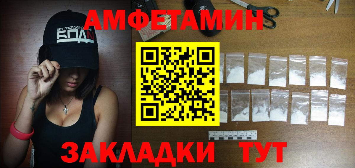 Людиново  АМФЕТАМИН Розовый  АМФ  Вход с VPN 