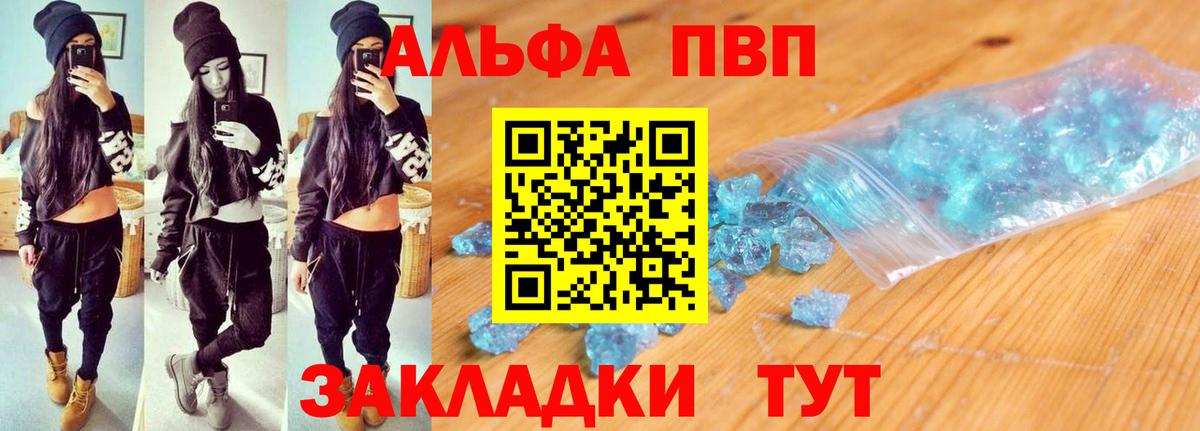 Людиново  A-PVP VHQ  Alpha-PVP мука  A-PVP  как найти закладки  Вход с VPN  Alpha PVP VHQ 