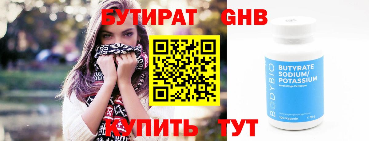 Людиново  Бутират оксана  Вход с VPN 