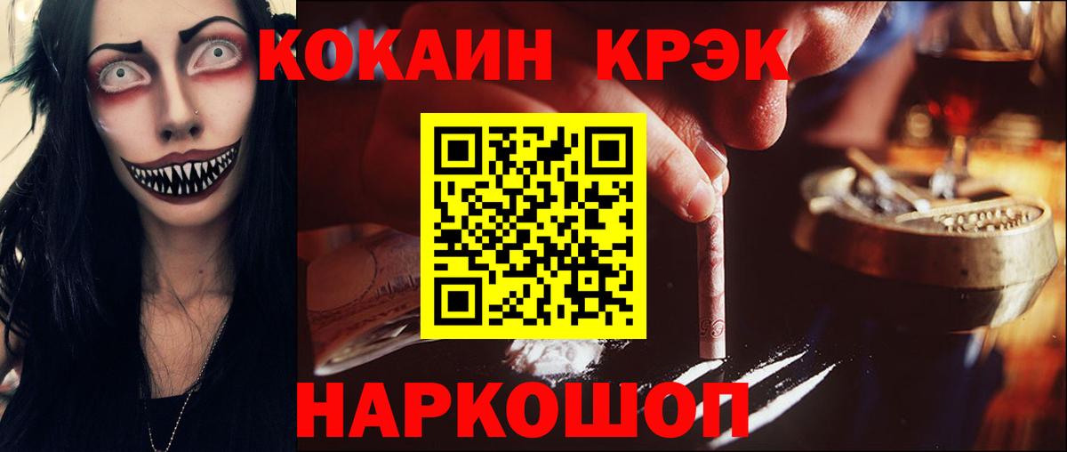 Cocaine  Вход с VPN  Людиново  COCAIN Эквадор 