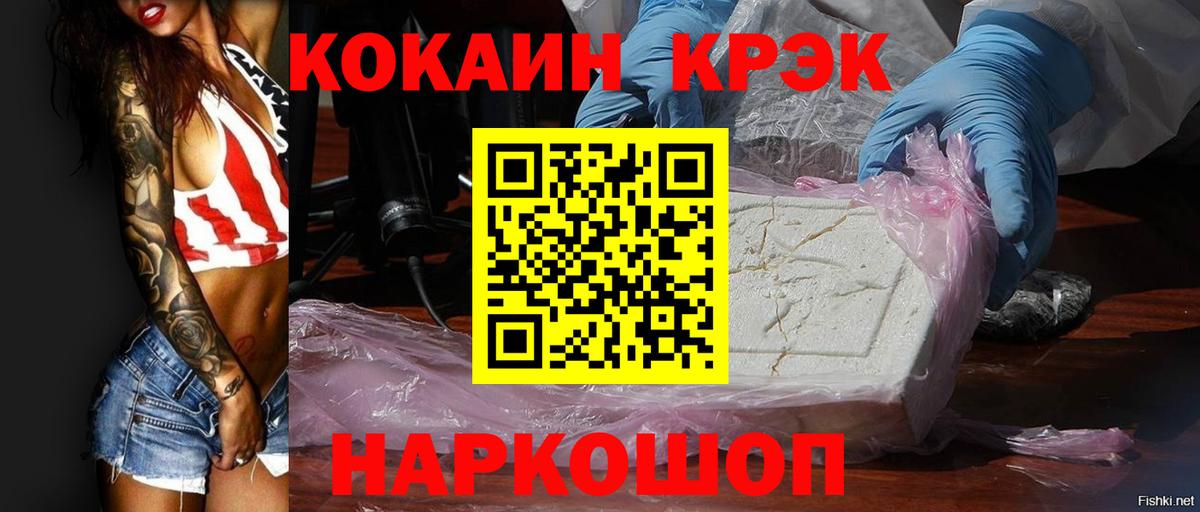 КОКАИН 99% Людиново