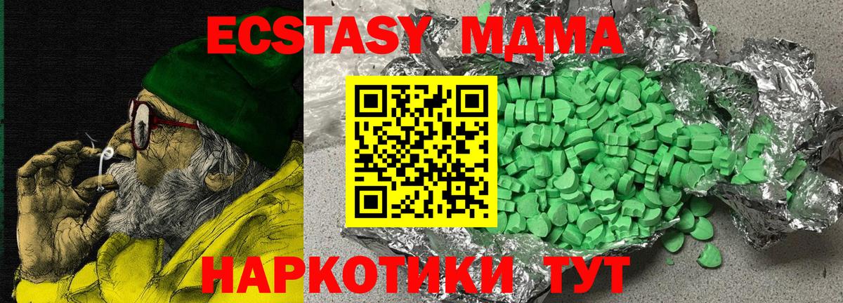 ЭКСТАЗИ  Экстази mix  Вход с VPN  Людиново  ЭКСТАЗИ 300 mg 