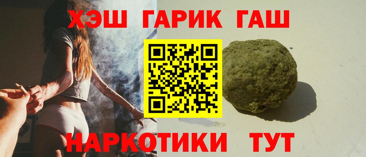 ГАШ убойный  Гашиш  Людиново  Вход с VPN 