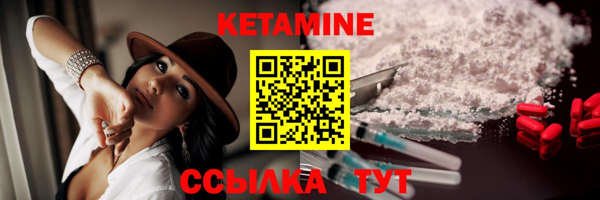 Кетамин VHQ  Вход с VPN  Людиново  КЕТАМИН VHQ 