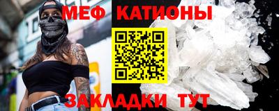 мяу мяу кристалл Ипатово