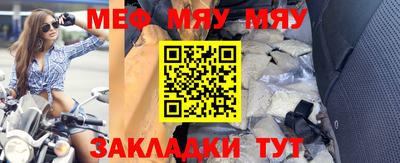мяу мяу кристалл Ипатово