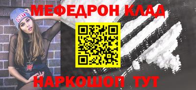 мяу мяу кристалл Ипатово