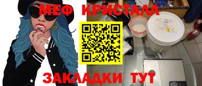 мяу мяу кристалл Ипатово