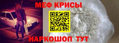 мяу мяу кристалл Ипатово