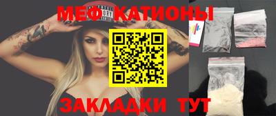 мяу мяу кристалл Ипатово