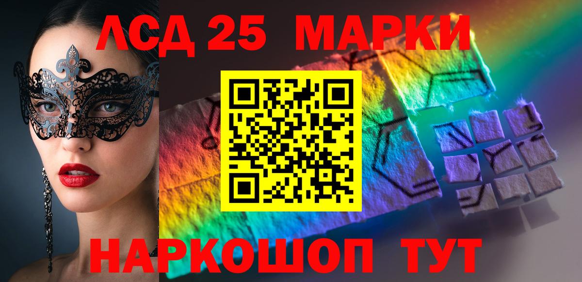 LSD-25 экстази ecstasy Людиново