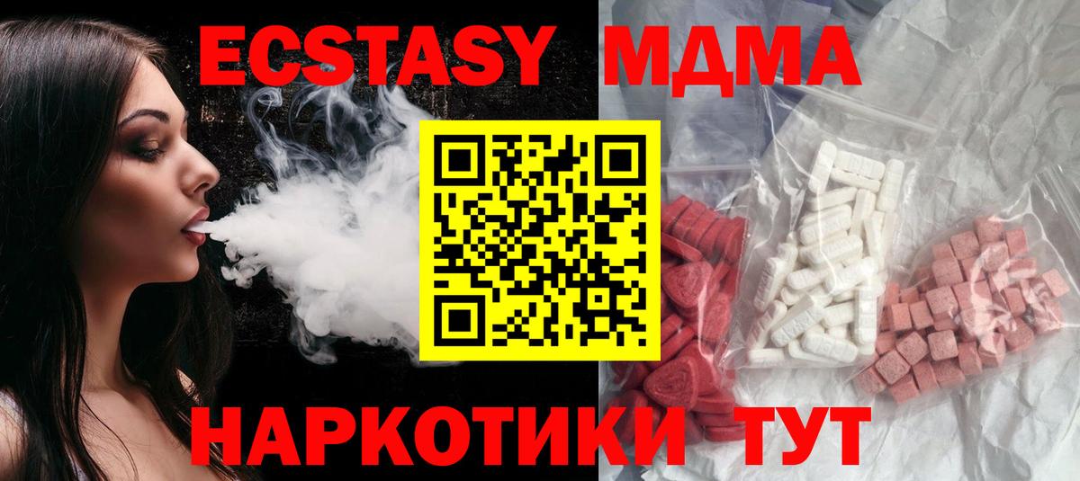 Людиново  МДМА crystal  MDMA  Вход с VPN 