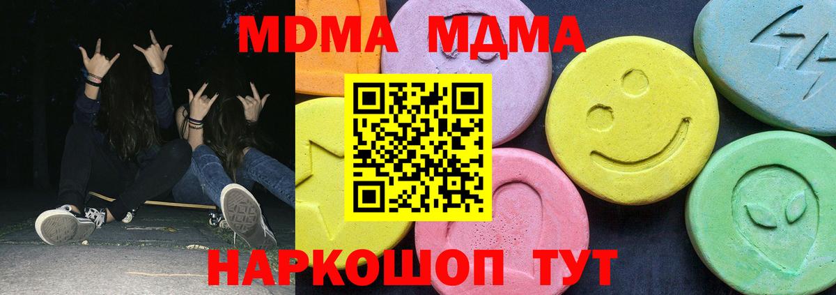 МДМА кристаллы Людиново