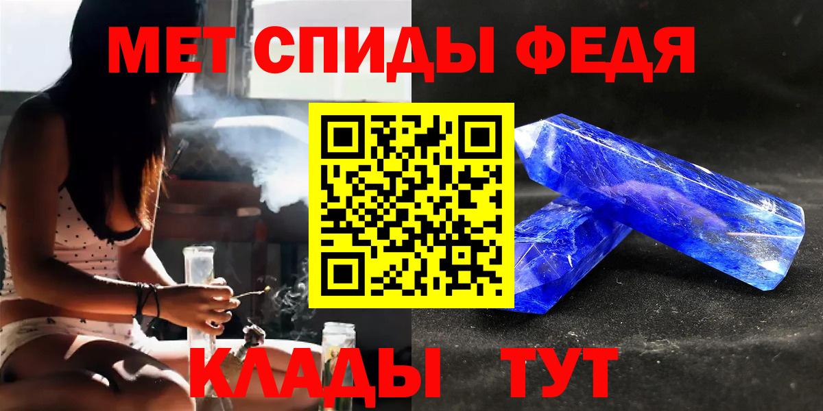 МЕТАМФЕТАМИН Декстрометамфетамин 99.9% Людиново