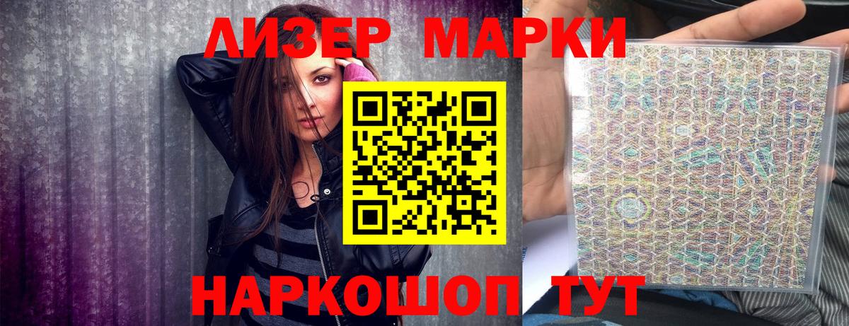 Людиново  Марки NBOMe 1500мкг  Вход с VPN 